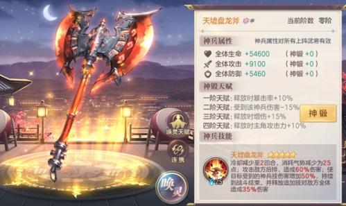 三国志幻想大陆小米版神兵无双系统6