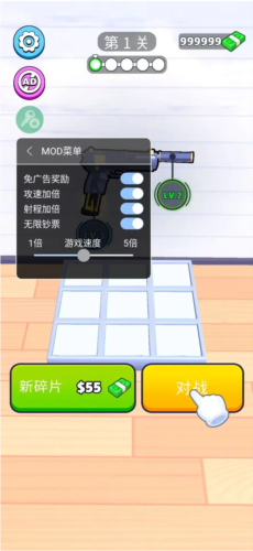 枪械闯关大师全武器解锁版