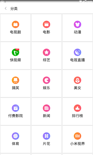 小米视频极速版app2