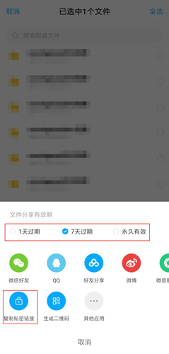 百度网盘app图片3