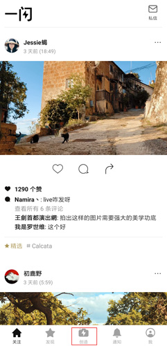 一闪app图片1