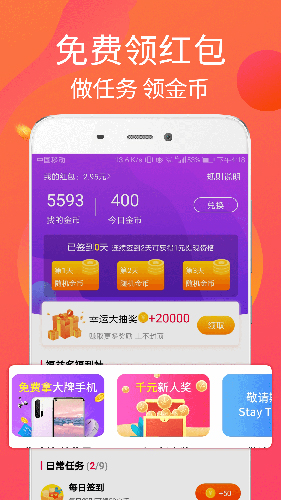 福益多app特色