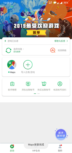 Google地图2