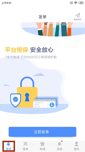 代练通app图片1