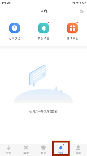 代练通app图片4