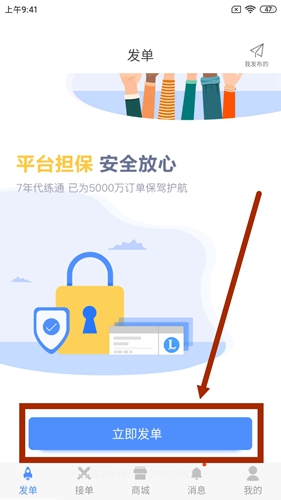 代练通app图片6