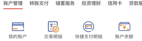 江苏农商银行app怎么查流水