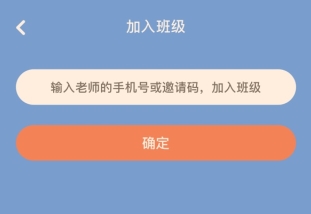 同步学怎么加入班级2