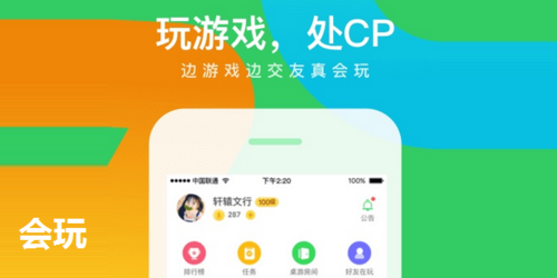 会玩app宣传图