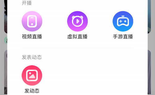 酷我聚星app怎么申请主播