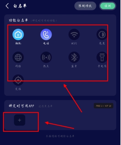 禅定空间app怎么设置白名单图片2