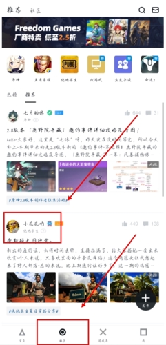 小黑盒app怎么查别人战绩图片1