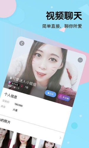 妖狐APP1