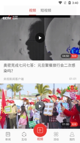 观海融媒操作流程4