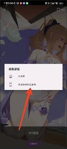 360画报壁纸app如何设置动态屏保3