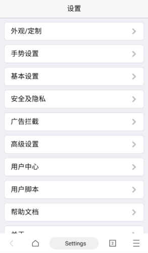 X浏览器google play版亮点