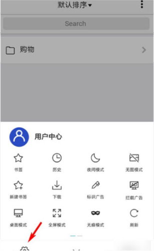 X浏览器google play版使用说明图片3