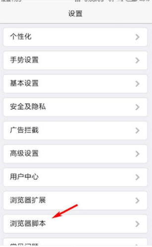 X浏览器google play版使用说明图片4