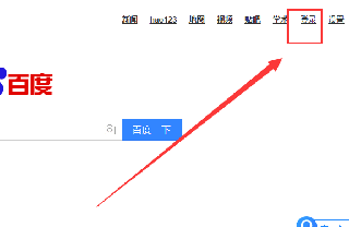 百度如何快速扫码登录4