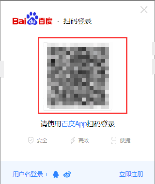 百度如何快速扫码登录5