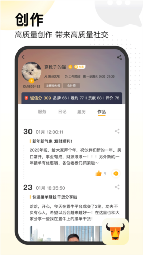 置牛app