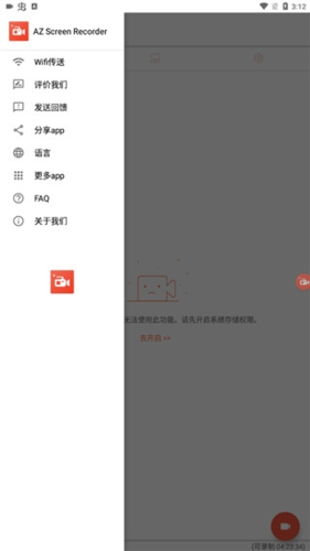 AZScreenRecorder最新版3