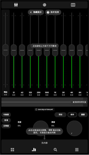 PowerAMP最新版5