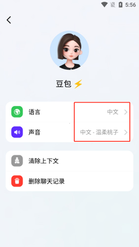 豆包app怎么注册5