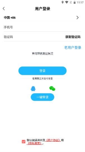 窝友自驾app1