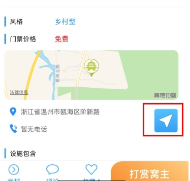 窝友自驾app8