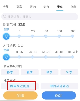 窝友自驾app10