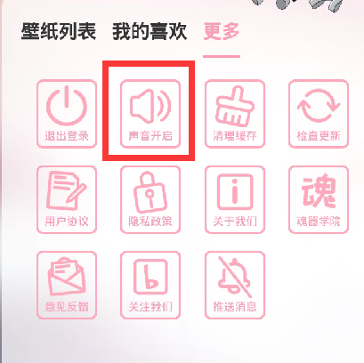 傲娇壁纸app4