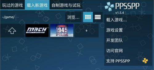PSP模拟器2023联机最新版10