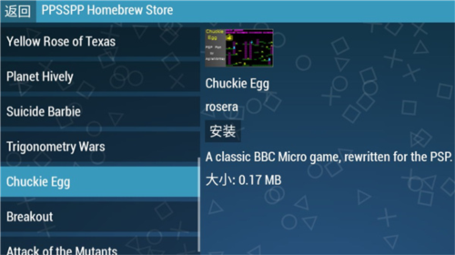 psp模拟器安卓中文版4