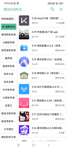 开端app最新版图片5