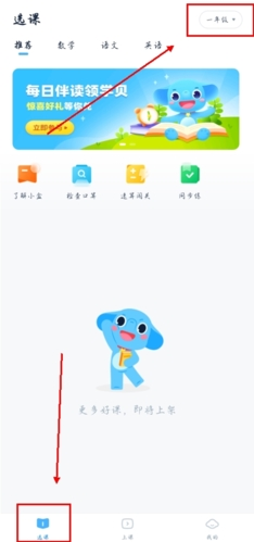 小盒课堂app5