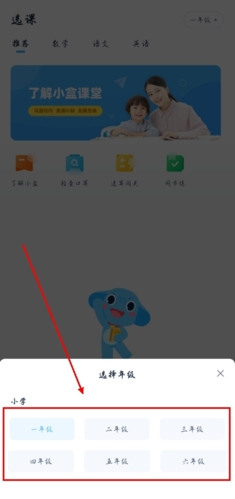 小盒课堂app6