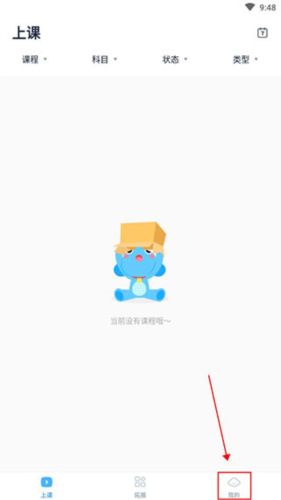 小盒课堂app9