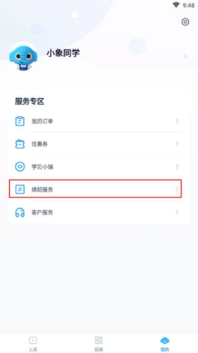 小盒课堂app10