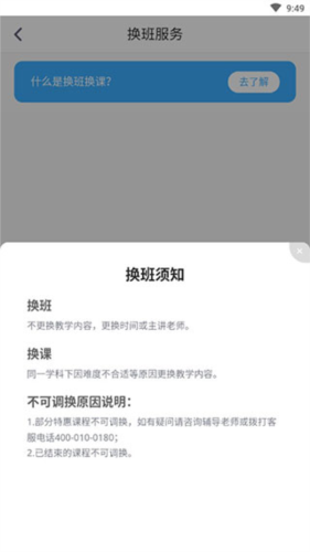 小盒课堂app11