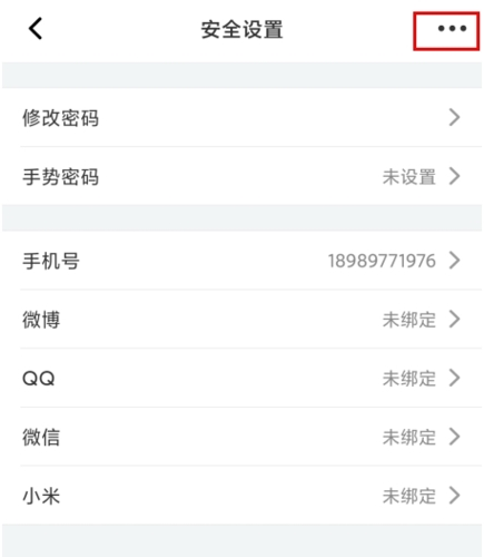 名人朋友圈app23