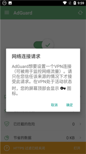 adguard官方版4