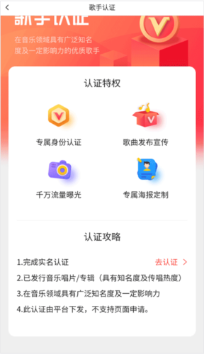 开心微微app怎么认证3