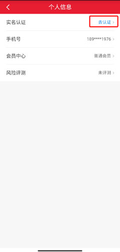 顺丰金融app最新图片4