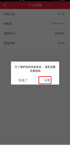 顺丰金融app最新图片5