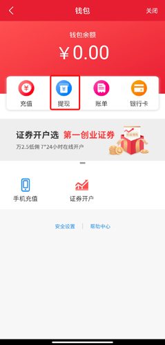 顺丰金融app最新图片16