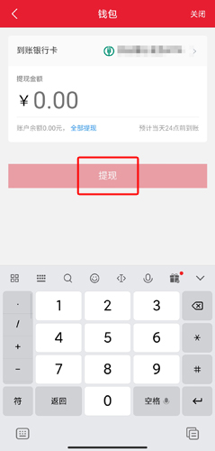 顺丰金融app最新图片17