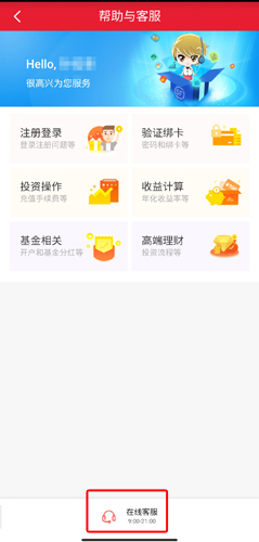 顺丰金融app最新图片22