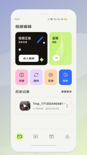 魅影工具箱app宣传图