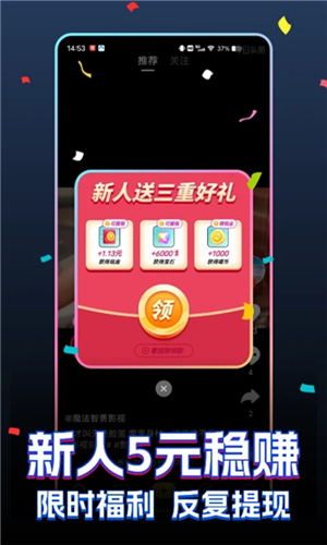 快领红包短视频app1